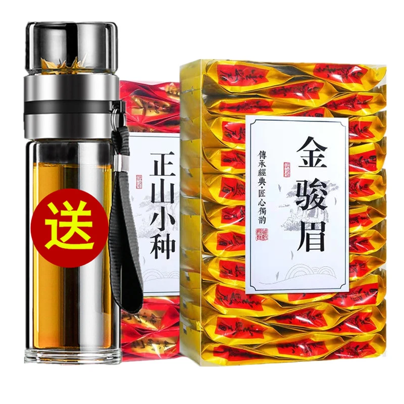【送茶水分离杯】茶叶红茶金骏眉正山小种浓香型独立小包装盒装