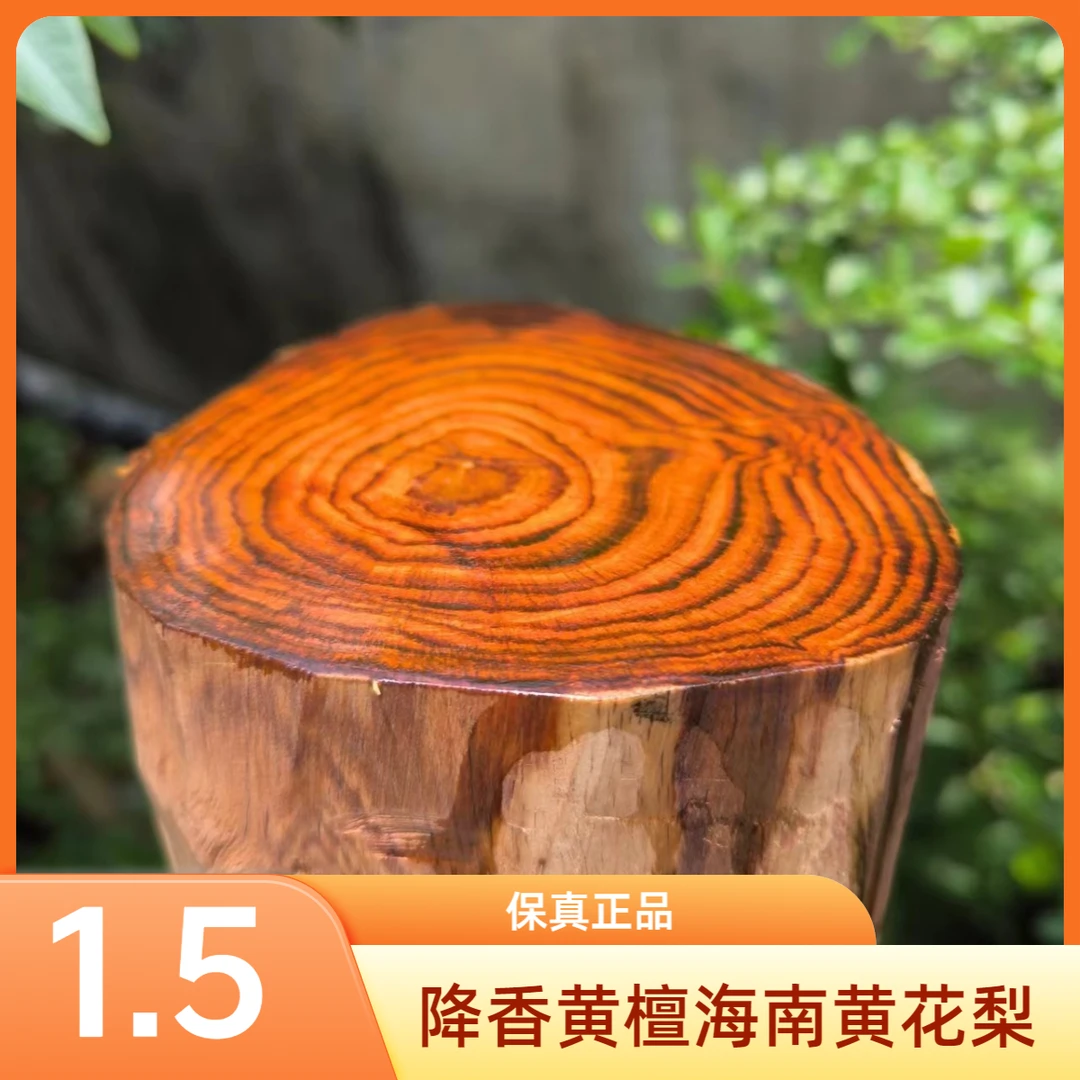 15mm手串定制不换不退，15颗+1备珠，保真海南黄花梨降香黄檀。