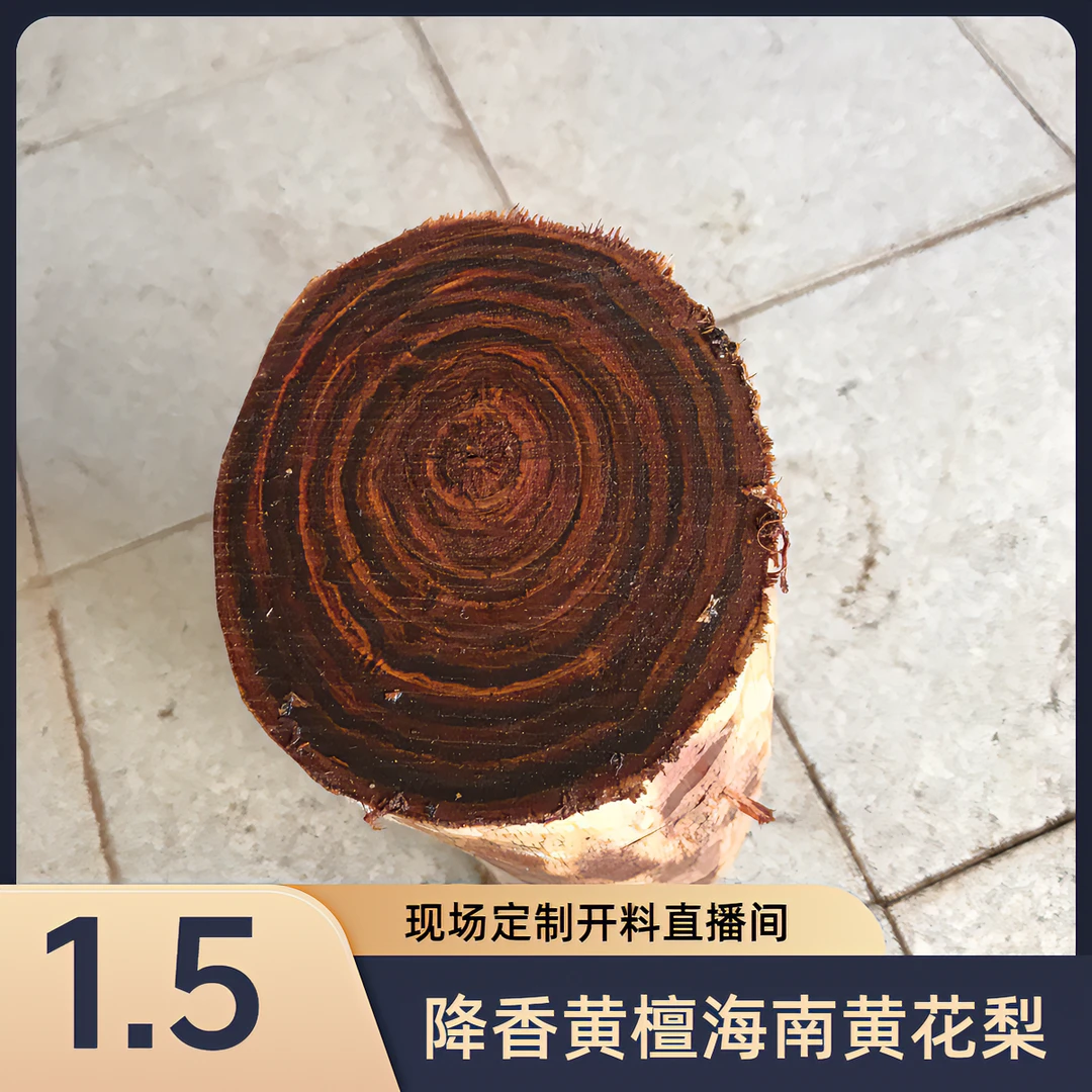 15mm高货款定制不换不退，单圈15颗+1备珠，保真海南黄花梨降香黄檀