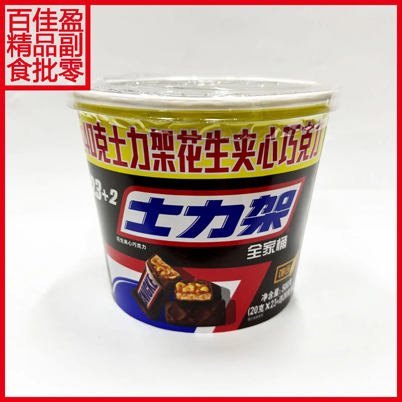 包邮士力架花生夹心巧克力全家桶加量装500g(20g*25粒)糖果零食品