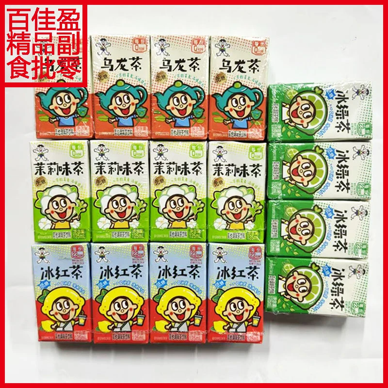 包邮旺仔冰红冰绿乌龙茉莉味茶125ml*16包 调味茶饮料低糖4味任选