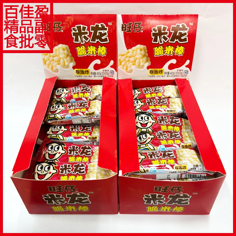 包邮旺仔米龙脆米棒奶香味非油炸冷加工糕点20g袋装休闲小零食品