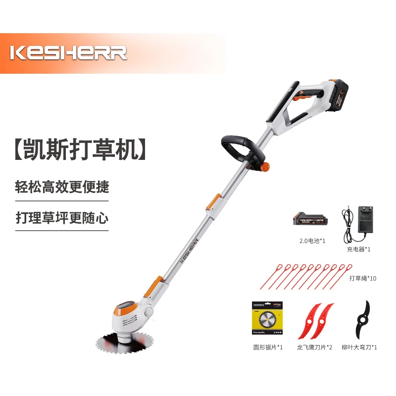 KESHERR凯斯大功率锂电割草机花园户外打草除草修剪不带坦克轮
