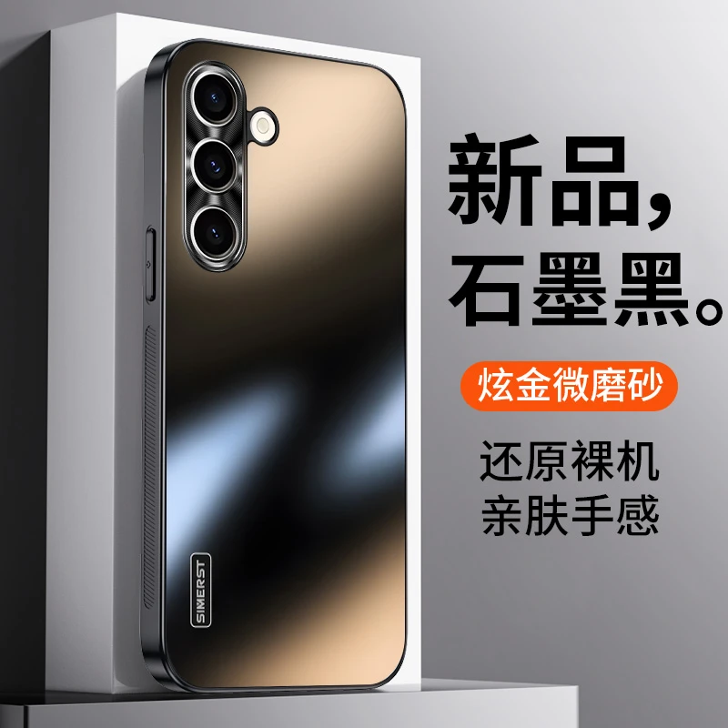 适用三星系列三星S24/s23/s22手机壳炫金磨砂全包防摔简约新款