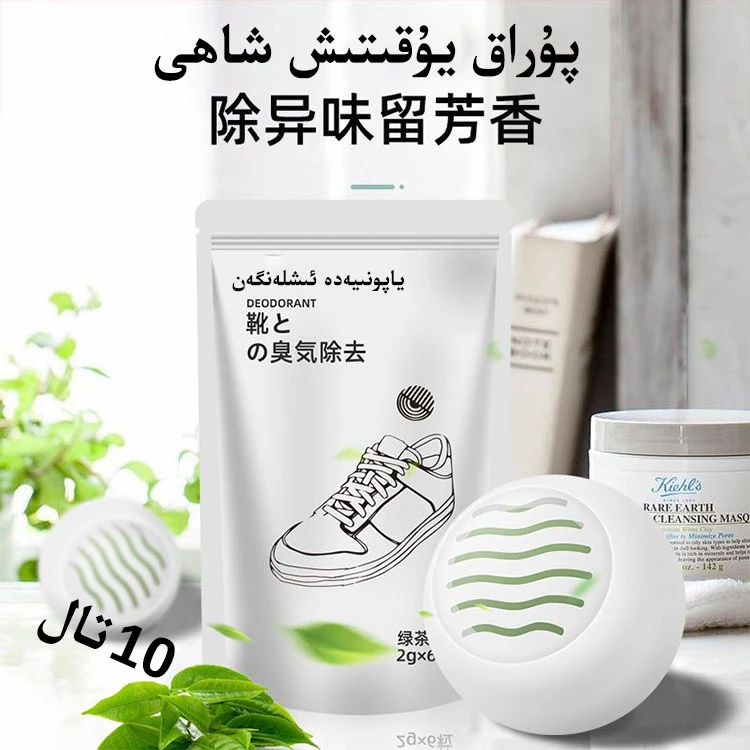新疆包邮除臭空气净化芳香剂新疆热卖芳香球除臭球新疆除味仓直发