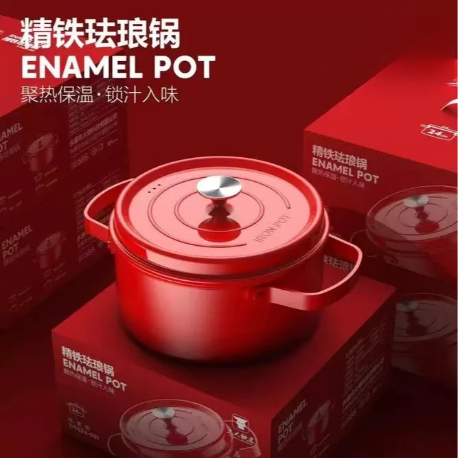 【品质高货】珐琅锅家用炖锅砂锅汤锅炖盅炖肉不粘锅
