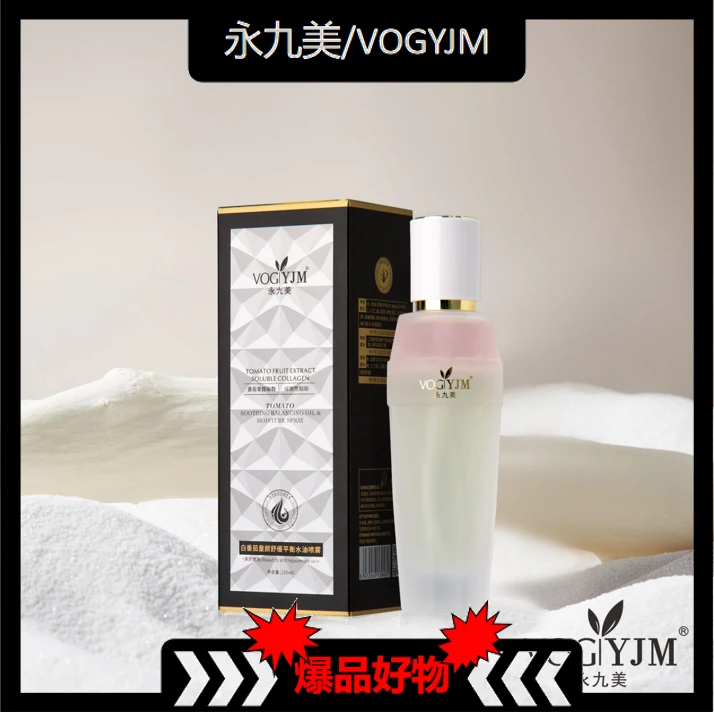 【官方直售】永九美舒缓平衡水油喷雾【TY活动】