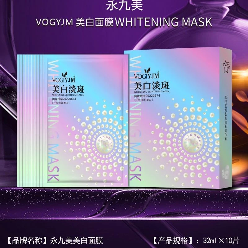 永九美 VOGYJM美白面膜【新月优选】