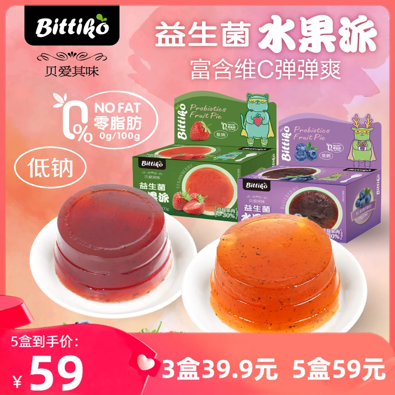 贝爱其味益生菌水果派草莓蓝莓果味儿童零食 丽家宝贝