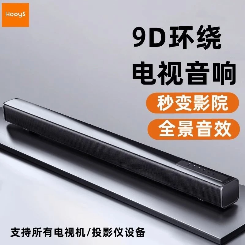 德国高端电视音响回音壁家用客厅家庭影院外接音箱蓝牙连接投影仪