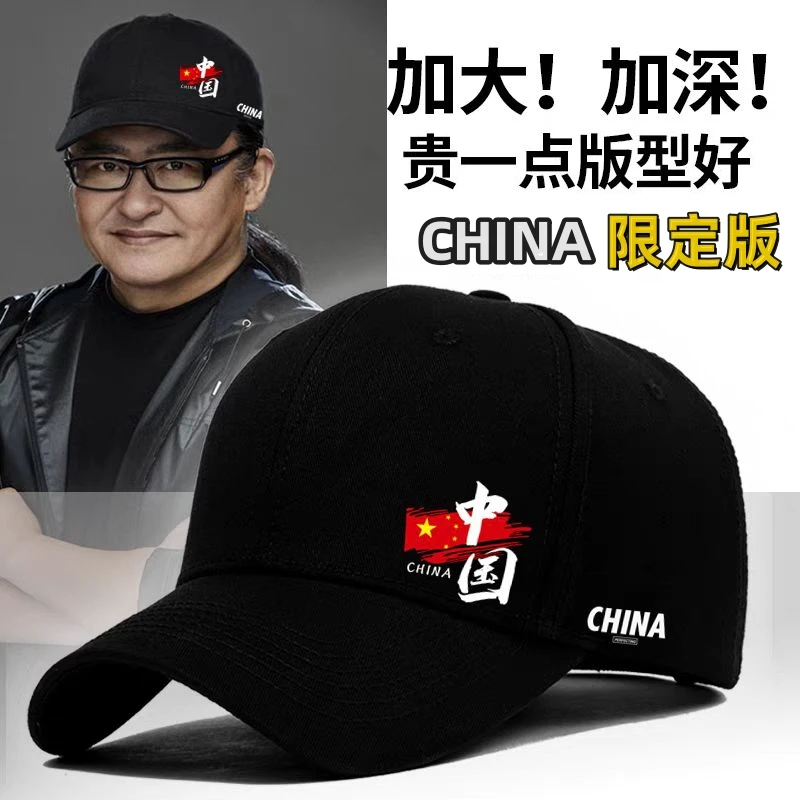 CHINA国潮大头围帽子男四季胖子显脸小遮阳鸭舌帽户外运动棒球帽