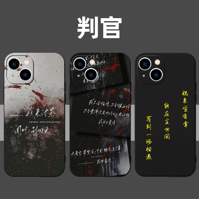 判官手机保护壳苹果15华为p40Pro周边iPhone14promax适用15原耽ma