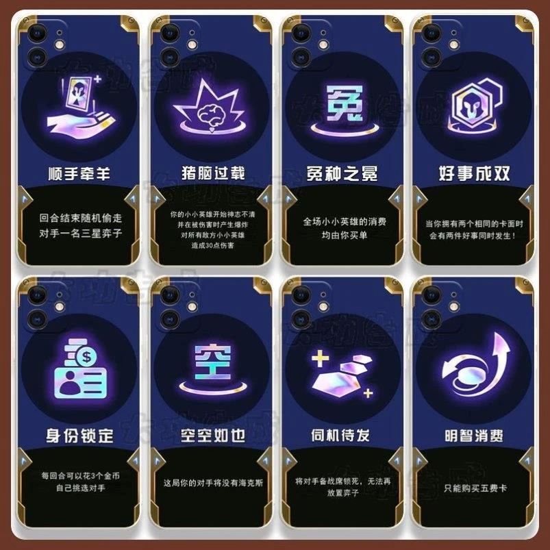 金铲铲之战手机壳适用iQOONeo云顶之弈3/5/5S/6/7/8/9/10/11海克