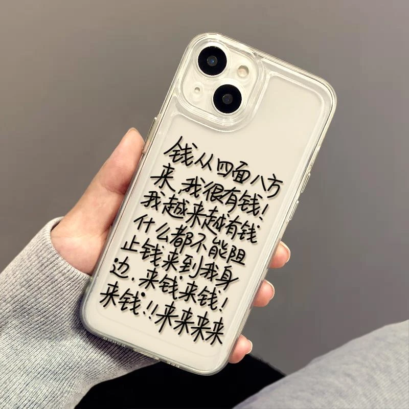 钱从四面八方来手机保护壳适用苹果14新款iPhone15promax趣味搞笑