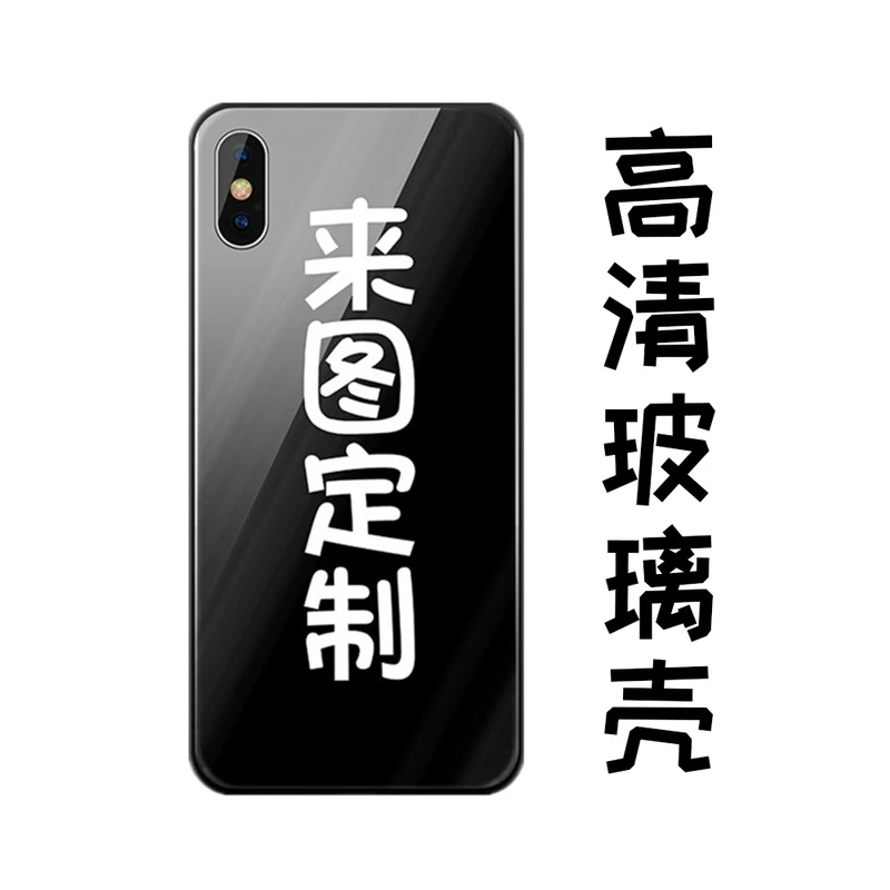 任意机型手机壳来图定制照片情侣钢化玻璃磨砂硅胶气囊透明防摔壳