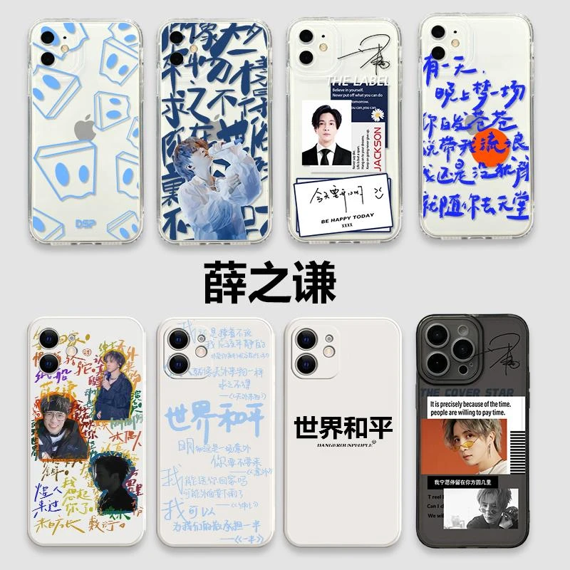 vivo薛之谦dsp手机保护壳念oppo演唱会iQOO11天外来物s17s16应援R
