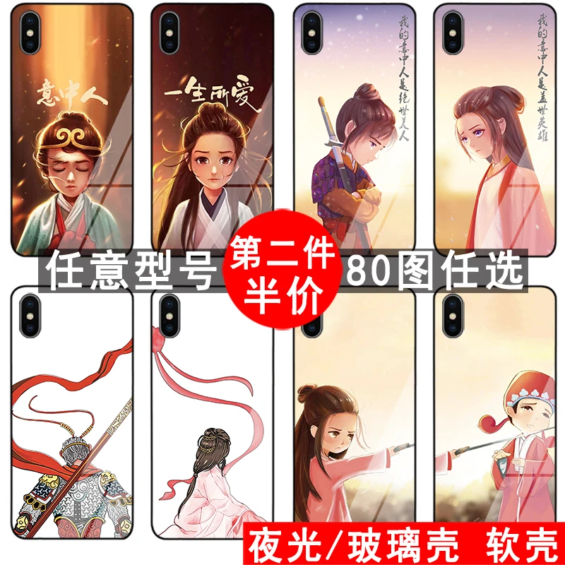 大话西游手机壳适用于任意型号意中人紫霞仙子至尊宝秀恩爱情侣仙
