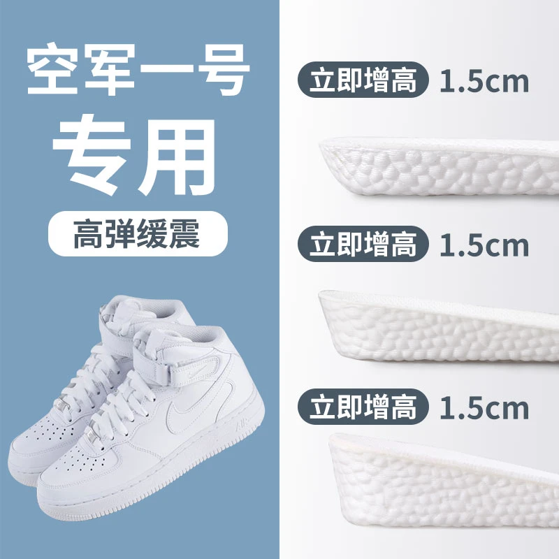 狗哥boost鞋垫超软踩屎感男女AJ运动空军一号增高透气防臭防痛