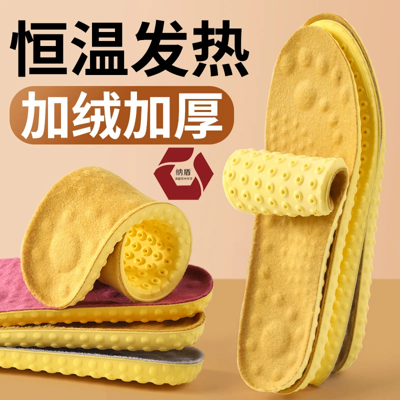恒温发热鞋垫软久站超软加绒加厚保暖男士冬季踩屎感柔软加热女
