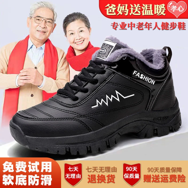回力瑞棉鞋女秋冬季加绒加厚中老年健步鞋妈妈保暖防滑软底老年鞋