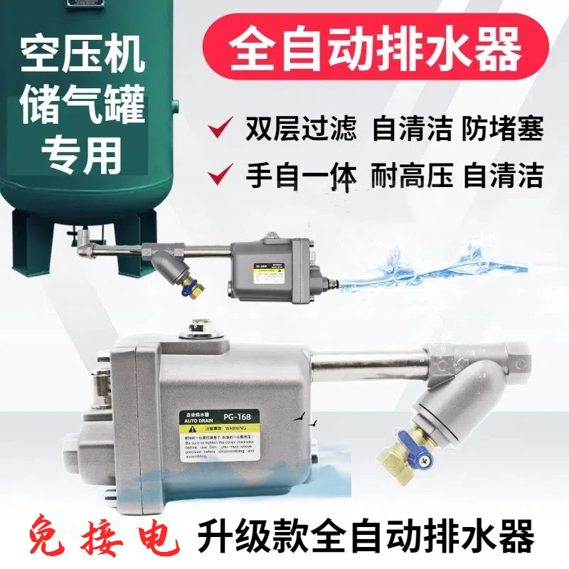 升级款免接电零气耗空压机储气罐自动排水器气泵通用只排水不排气