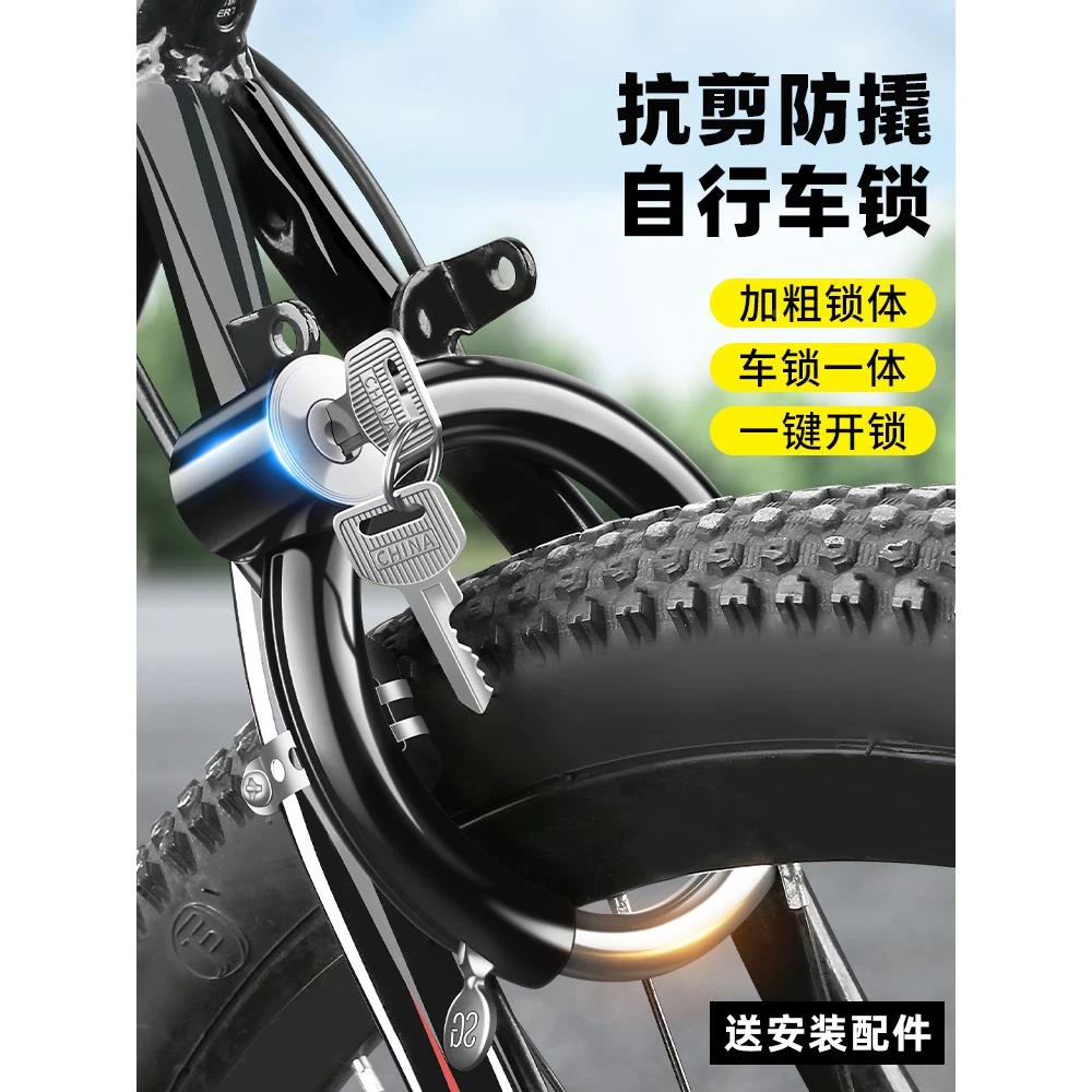 老式山地自行车锁防盗马蹄锁环形蟹钳锁密码儿童公路单车专用固定
