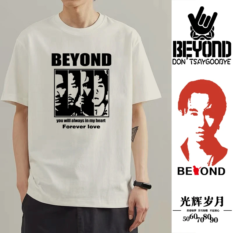 Beyond黄家驹纪念T恤致敬光辉岁月摇滚乐队短袖纯棉夏季宽松半袖