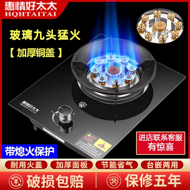 煤气灶单灶液化气家用台式嵌入式节能猛火灶燃气灶天然气熄火保护