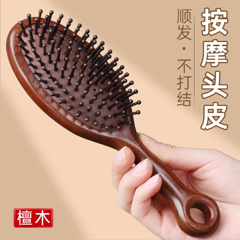 檀木气垫梳气囊按摩梳经络梳子防脱家用长发卷发梳男蓬松梳子女