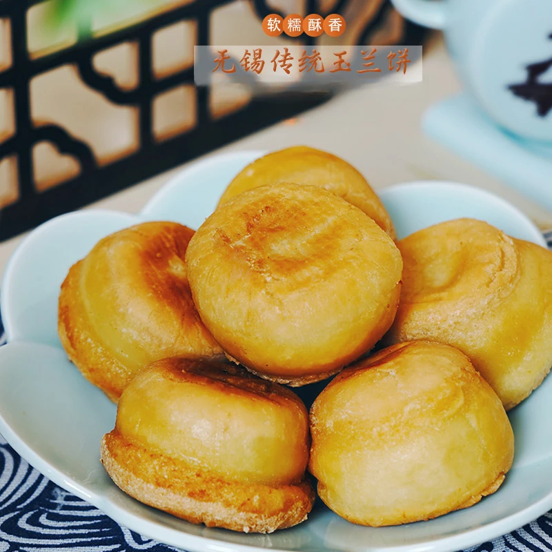 【锡祥记】无锡手工玉兰饼 480g*2盒