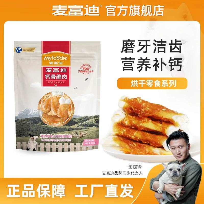 钙骨缠肉150g