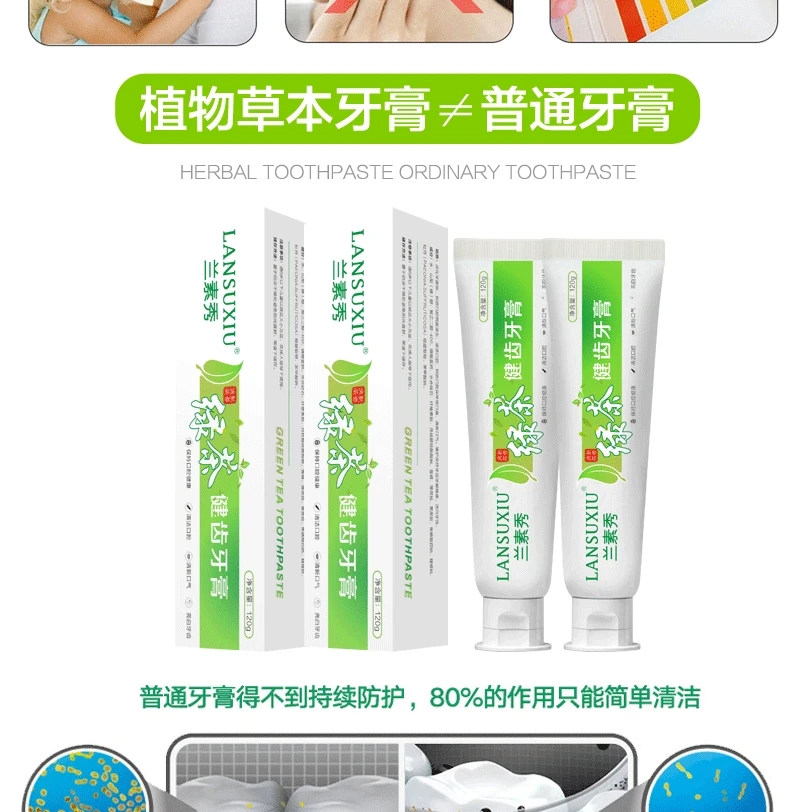 邻友兰素秀绿茶健齿牙膏三支家庭装