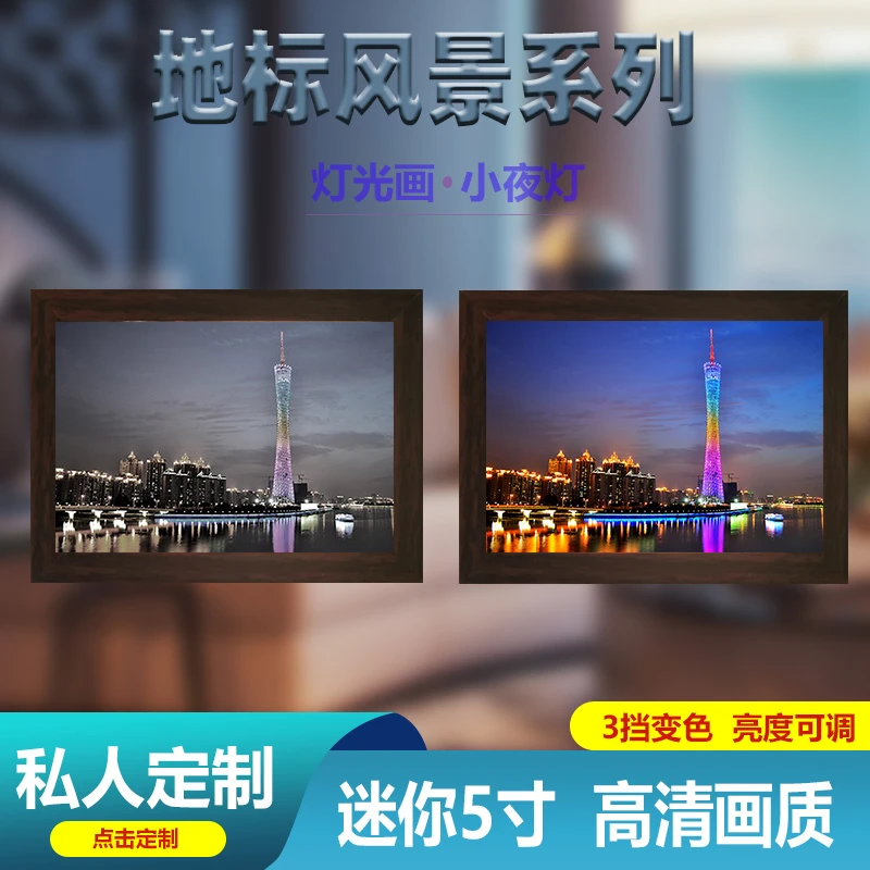 风景氛围灯创意旅游纪念品赠品地标建筑风景灯光画小夜灯