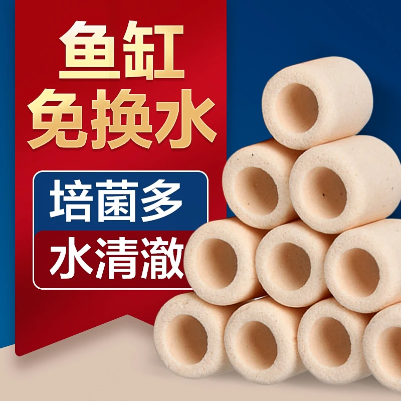 创宁鱼缸过滤材料细菌屋陶瓷环纳米石英球净水滤材过滤石鱼缸滤材