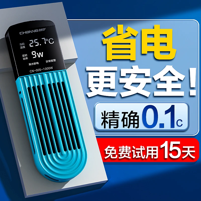 创宁加热棒鱼缸自动恒温加温棒变频省电加热器乌龟加热棒离水断电
