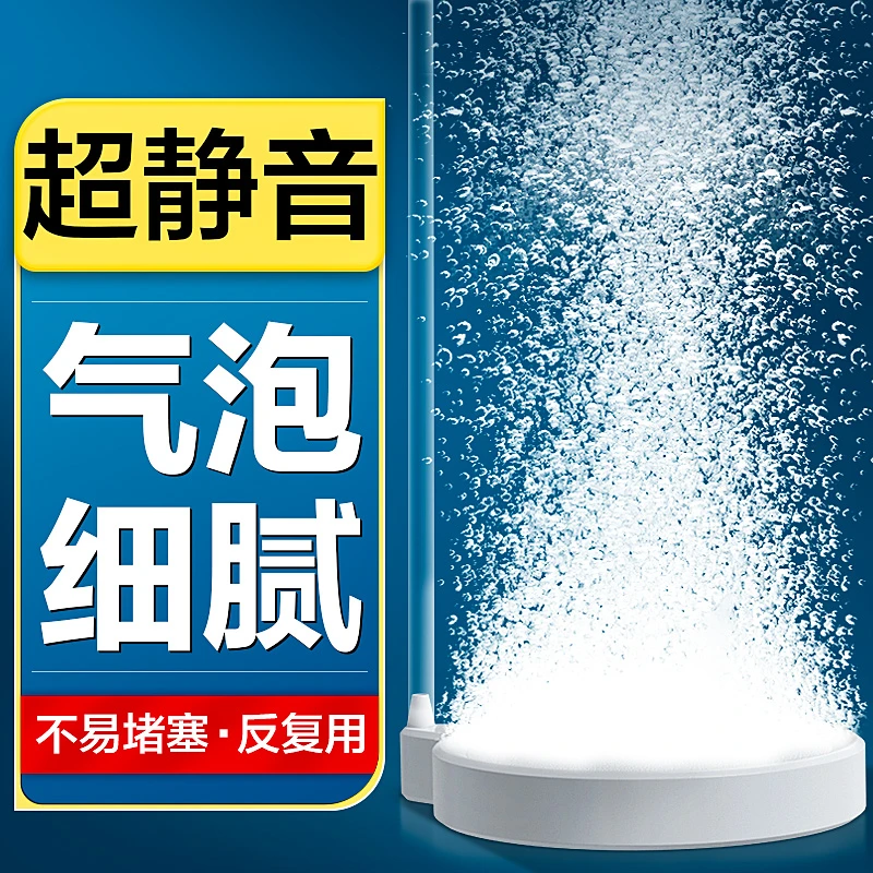 创宁鱼缸氧气泵气泡石养鱼增氧泵气盘石静音气泡头氧气石纳米沙盘