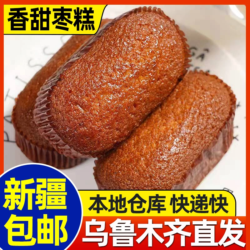 新疆包邮枣糕老北京风味发糕红枣糕点心老面包箱装早餐糕点零食