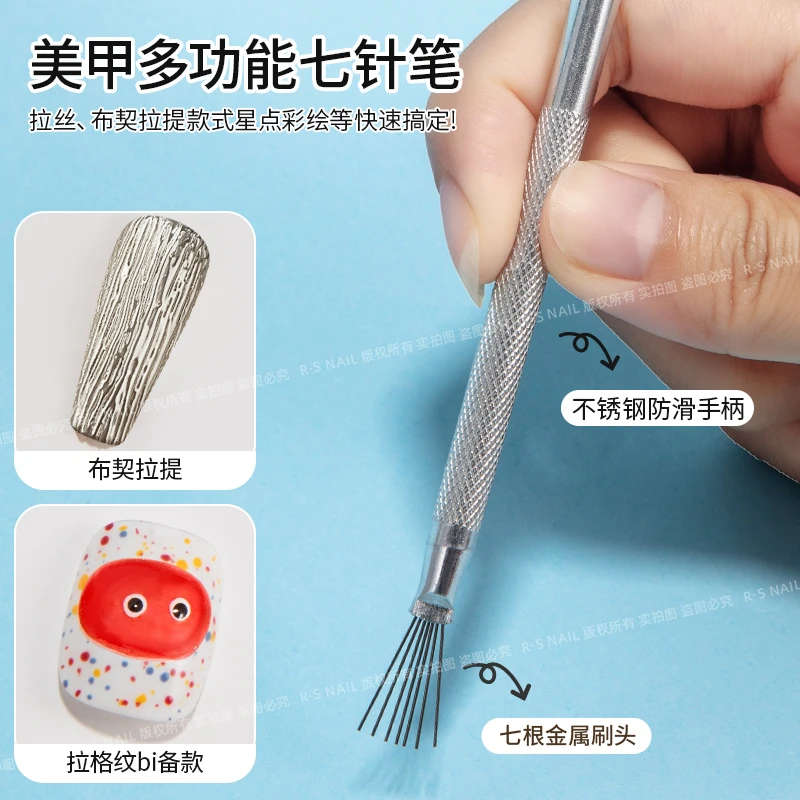 氢能量美甲多功能七针笔 布契拉提款式星点彩绘等 快速搞定易操作