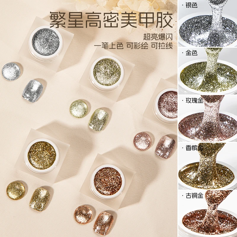 氢能量-繁星高密5色 高密度超亮璀璨爆闪铂金胶 可拉线勾边彩绘