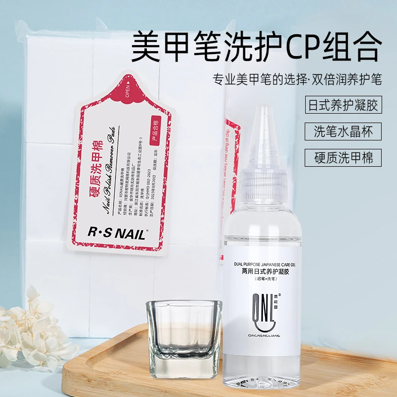美甲笔洗护套装 洗笔 润笔 开笔 护笔收笔 深层清洁·笔毛救星