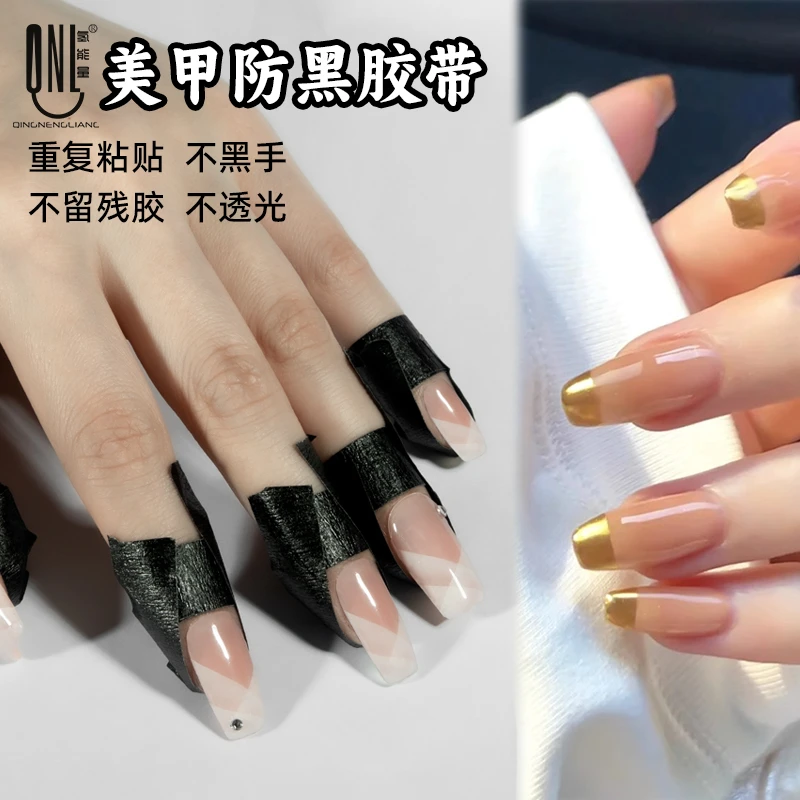 热销款美甲黑色美纹胶带 粘性强不黑手 易手撕易剥离粘贴无残留