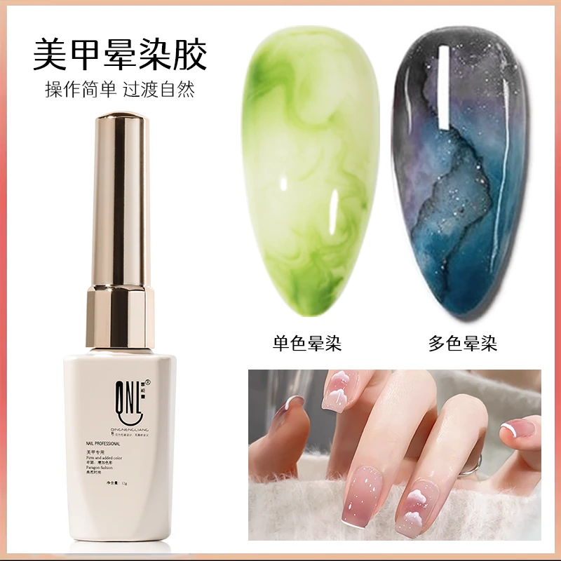 氢能量米黄瓶透明晕染胶 晕染自然丝滑 美甲专用可腮红渐变多款式