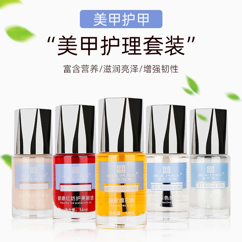 新品美甲护甲油 蓝色地带护甲韧甲修复系列 紧致甲面增强甲面亮泽