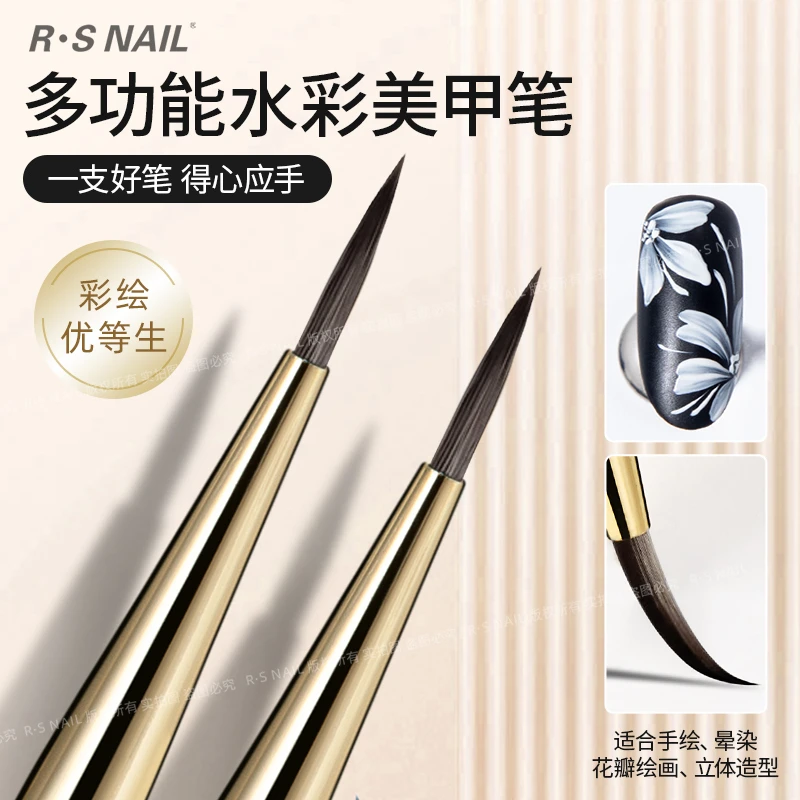 RS多功能水彩美甲笔立体造型晕染花瓣绘画轻松搞定刷感自然