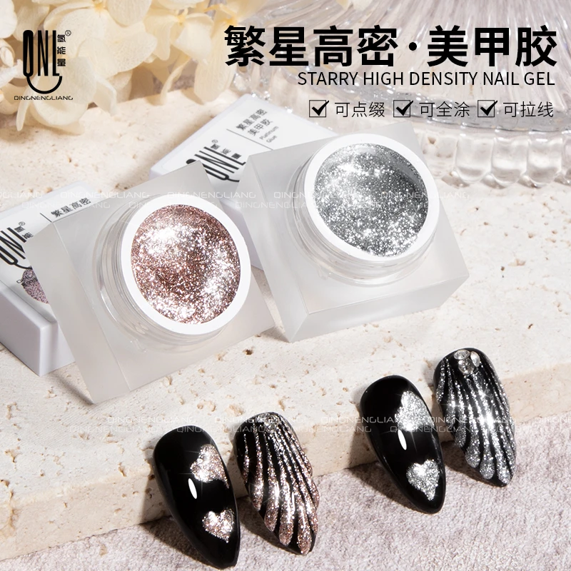 氢能量繁星高密美甲胶银色玫瑰金铂金胶璀璨星光爆闪甲油胶日式