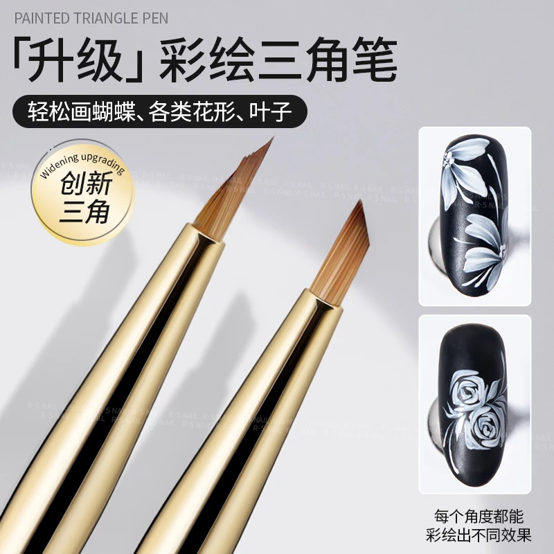 RS 升级彩绘三角笔(金色铜管) 优选柔顺纤维毛套刷 轻松彩绘画花