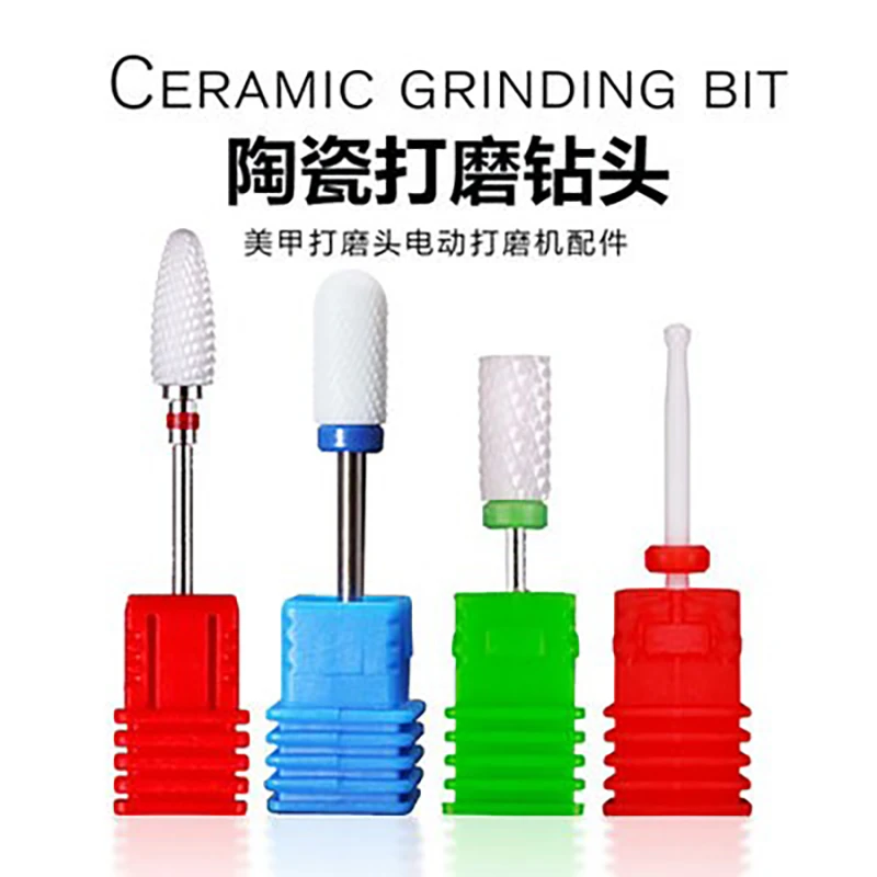 美甲工具打磨机通用陶瓷打磨头 四款可选 卸甲刻磨修除死皮多功能