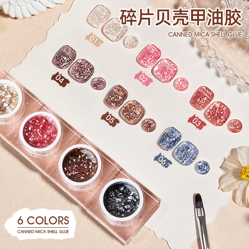 氢能量-美甲碎片贝壳胶 碎片贝壳胶碎钻闪闪胶亮片贝壳片指甲油胶