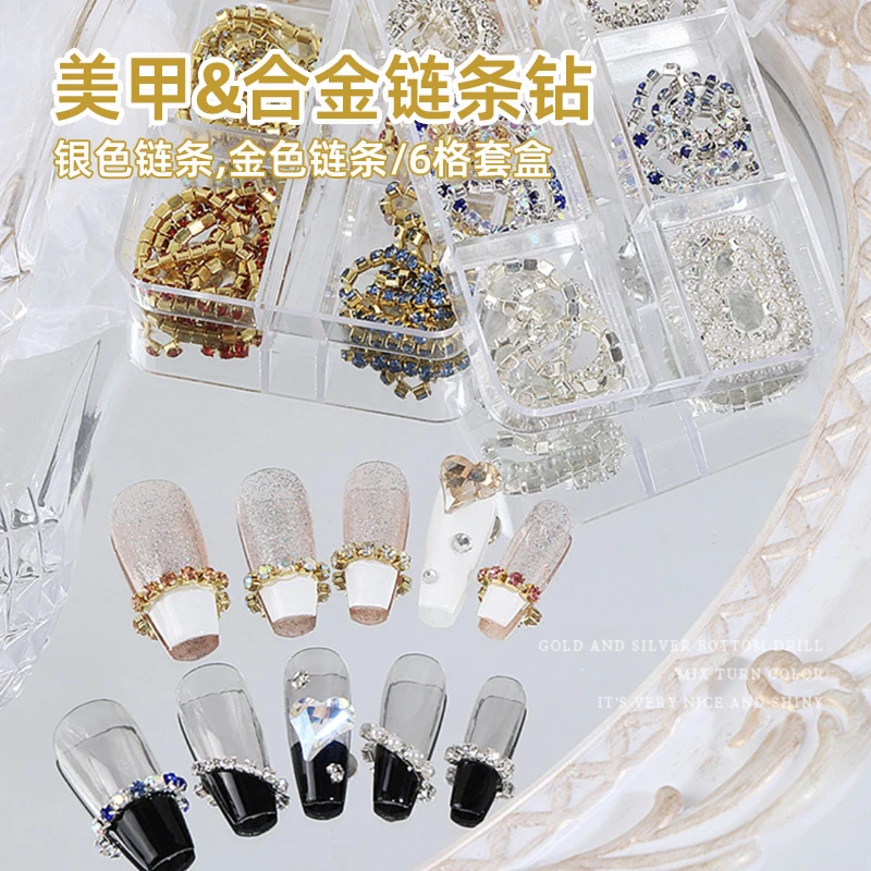 美甲饰品工具 日系网红美甲DIY饰品 美甲合金金银链条钻 6格套盒