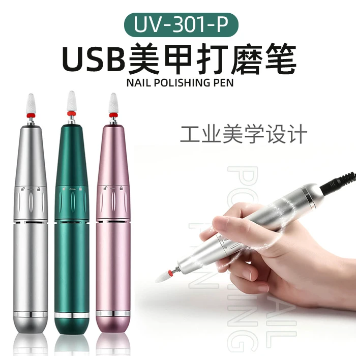 美甲电动USB打磨笔 可调速平稳 去死皮修甲卸除甲油胶 便携打磨机